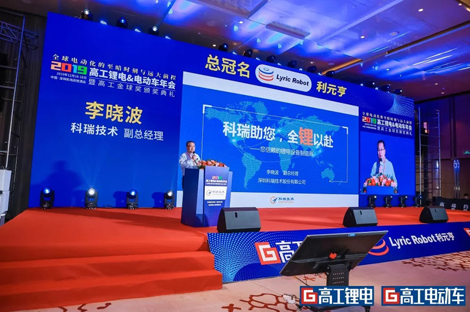 公司助您，全鋰以赴.jpg