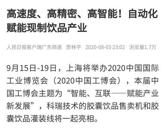 公司技術上海工博會.jpg