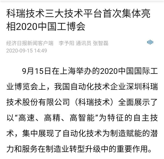 公司技術上海工博會.jpg