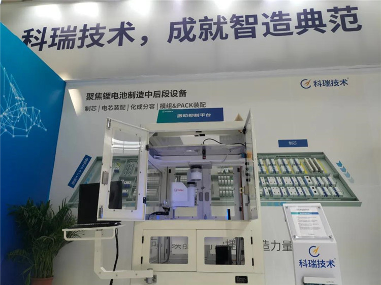 公司技術CIBF鋰電展05.jpg