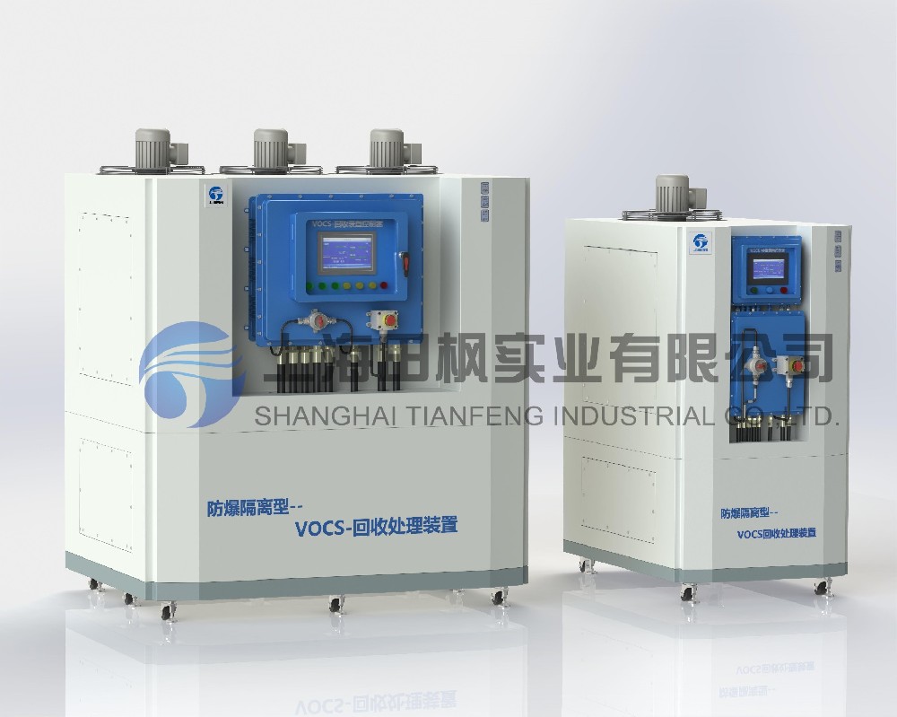 油氣冷凝回收設(shè)備、VOCs冷凝回收裝置