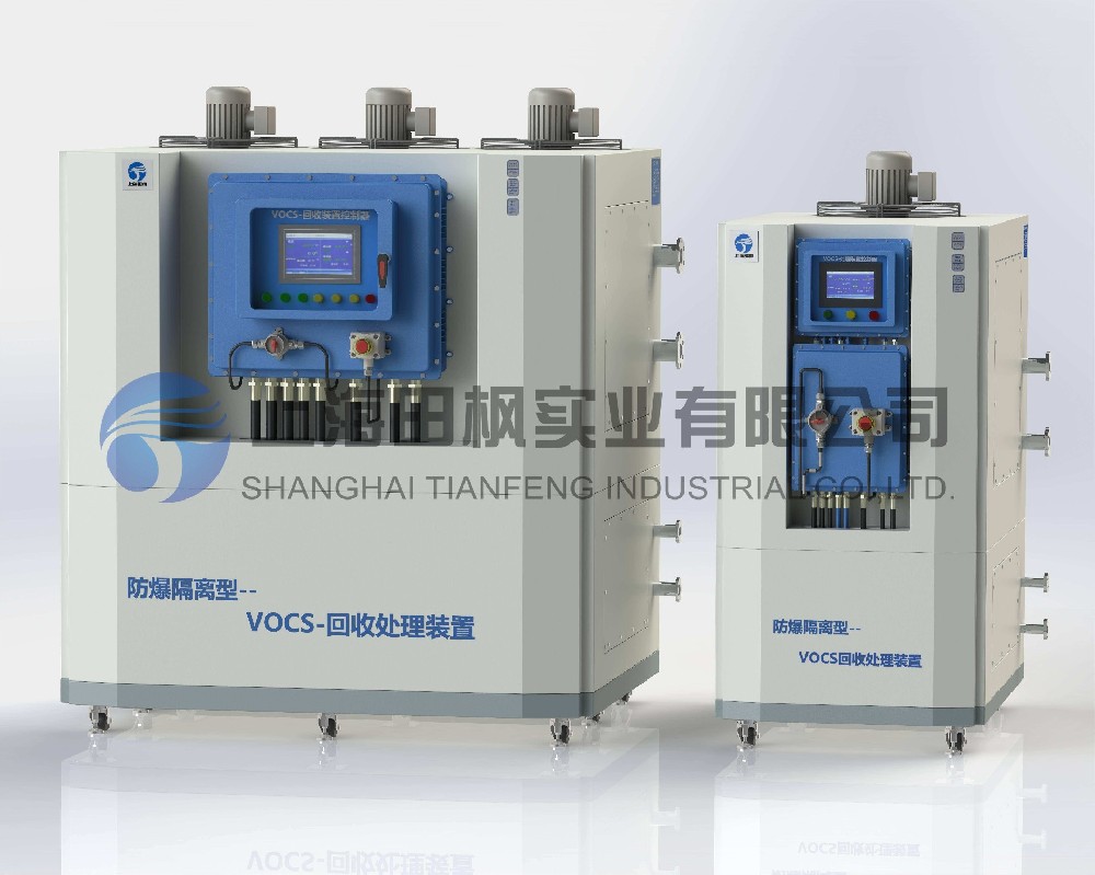 vocs廢氣低溫液化回收、VOCs揮發(fā)性氣體冷凝回收機(jī)