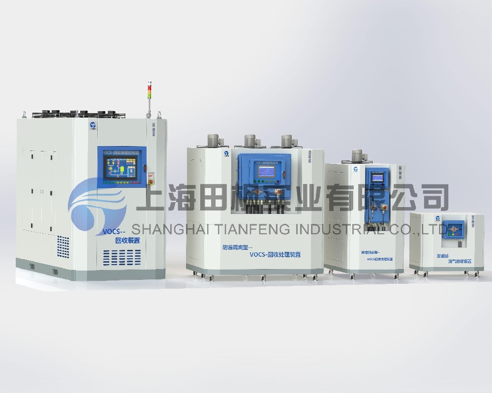 VOCs化工氣體回收系統(tǒng)/設(shè)備/裝置、冷凝法油氣回收裝置