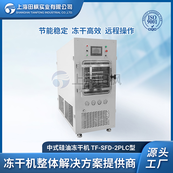 中試蟲(chóng)草凍干機(jī)	國(guó)產(chǎn)中試型凍干機(jī)價(jià)格	中試型冷凍干燥機(jī)選型